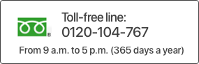 Toll-free line: 0120-104-767 From 9 a.m. to 5 p.m. (365 days a year)